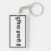 Leuk cadeau voor zoon of dochter sleutelhanger (achterkant)