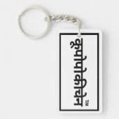 Leuk cadeau voor zoon of dochter sleutelhanger (Voorkant)