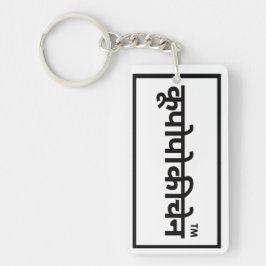 Leuk cadeau voor zoon of dochter sleutelhanger