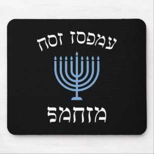 Leuk niet vandaag Santa met Menorah voor Joodse Ch Muismat