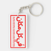 Leuk verjaardagscadeau sleutelhanger (achterkant)