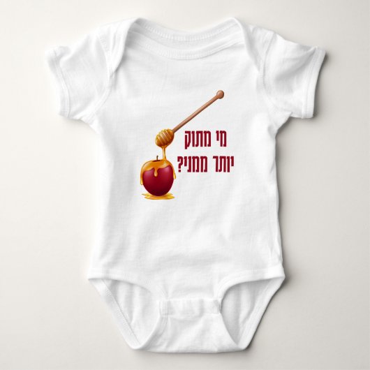 Leuke Grappige Rosh Hashanah Romper (Voorkant)