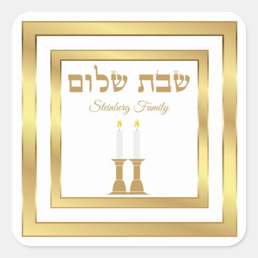 Leuke kaarsen Shabbat Shalom Stickers (Voorkant)