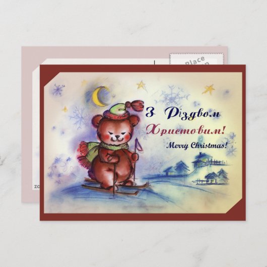 Leuke Kerstmis Teddy Feestdagenkaart (Voorkant / Achterkant)