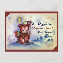 Leuke Kerstmis Teddy Feestdagenkaart