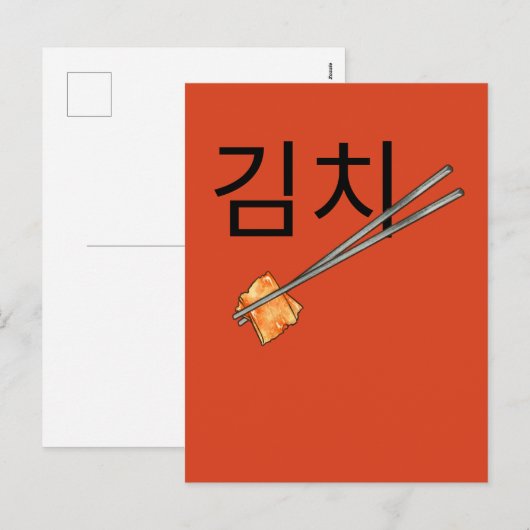 Leuke kimchi feestdagenkaart (Voorkant / Achterkant)