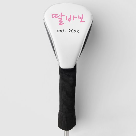 Leuke Koreaanse Vader Roze Typografie Vaderdag Golfheadcover (Voorkant)