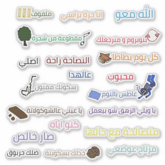 Leuke stickers van Arabische gezegden (Voorkant)