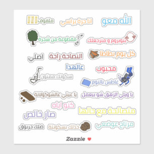 Leuke stickers van Arabische gezegden