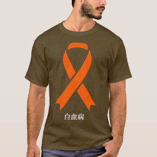 Leukemie Kanker Bewustheid Japans Sinaasappel Lint T-shirt