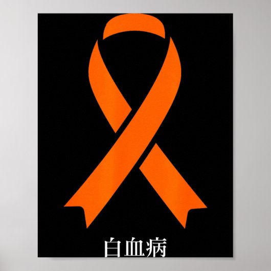 Leukemie Kanker Bewustzijn Japans Oranje Lint Poster (Voorkant)