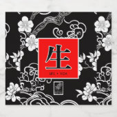 Leven, Vida. 生. Likeurfles Etiket (Enkel label)