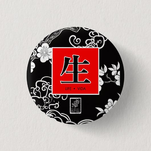 Leven. Vida. 生. Ronde Button 3,2 Cm (Voorkant)
