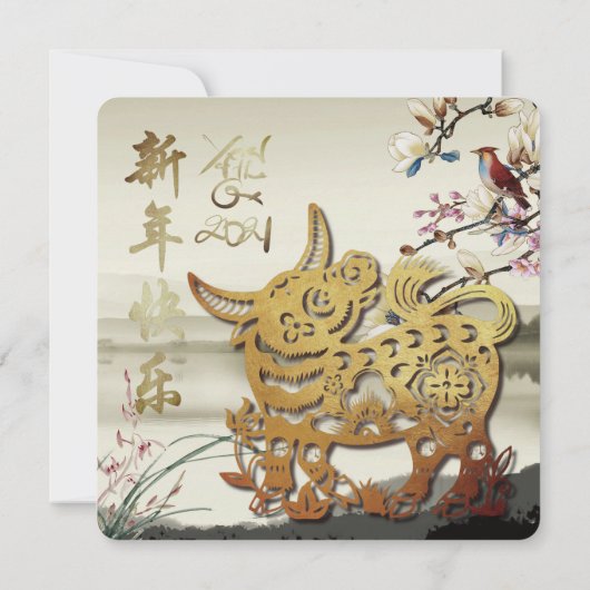 Levendig bucolische scène Chinees 0x jaar 2021 PIn (Achterkant)