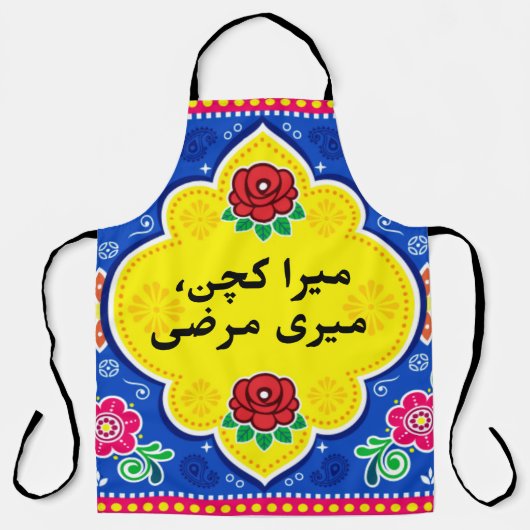 Levendig Pakistaans Truck Art Schort (Voorkant)