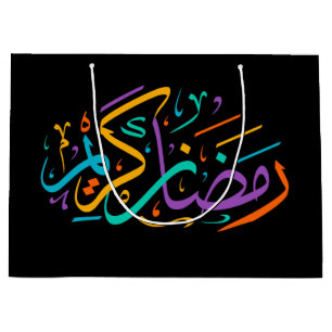 Levendige Ramadan Kareem Arabische kalligrafie Isl Groot Cadeauzakje