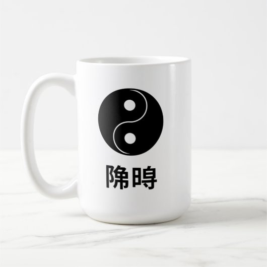 Levensbalans Yin Yang Japans Koffiemok (Links)