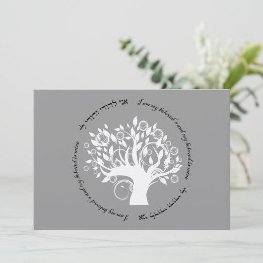 Levensboom - Hebreeuwse joodse bruiloft - Zilver 5 Kaart (Staand voorkant)