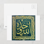 Levha - Allâhu Vahdeh≠door Mustafa Rakim Briefkaart (Voorkant / Achterkant)