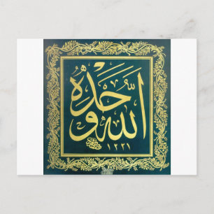 Levha - Allâhu Vahdeh≠door Mustafa Rakim Briefkaart