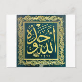 Levha - Allâhu Vahdeh≠door Mustafa Rakim Briefkaart (Voorkant)