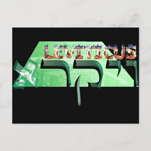 Leviticus Briefkaart (Voorkant)