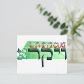 Leviticus Briefkaart (Staand voorkant)