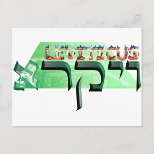 Leviticus Briefkaart
