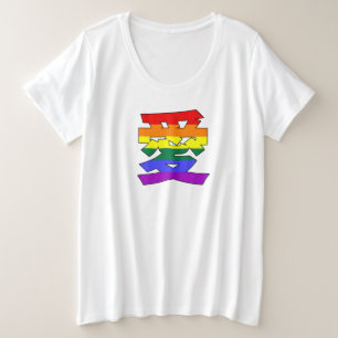 LGBTQ LOVE in Kanji en Chinese Love is Love Pride Grote Maat T-shirt