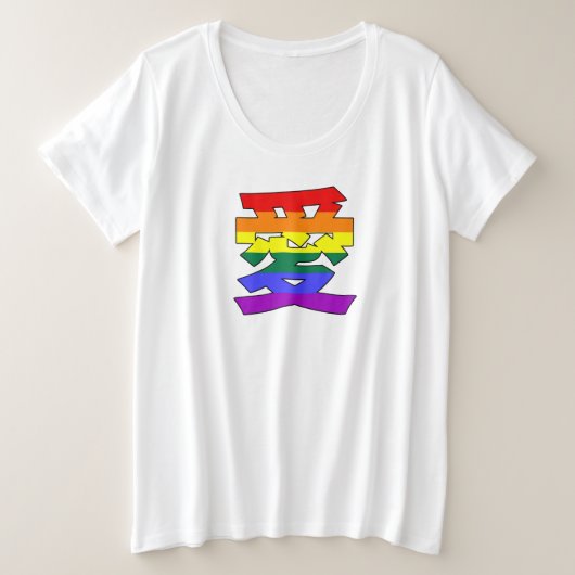 LGBTQ LOVE in Kanji en Chinese Love is Love Pride Grote Maat T-shirt (Design voorkant)