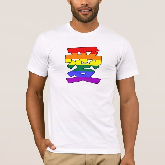 LGBTQ LOVE in Kanji en Chinese Love is Love Pride T-shirt (Voorkant)
