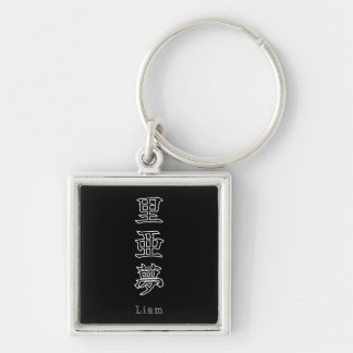 Liam in japanese Kanji Sleutelhanger