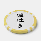 LIAR (Usotsuki) Japanese Kanji Poker Chips (Enkel)