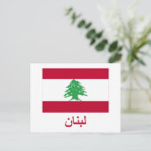 Libanese vlag met naam in het Arabisch Briefkaart (Staand voorkant)