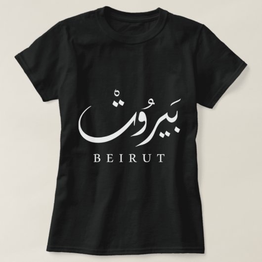 Libanon Capital Beiroet . Pullover Hoodie (Design voorkant)