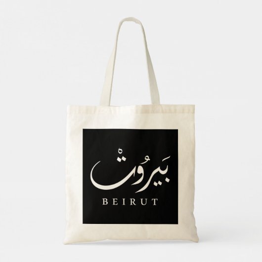 Libanon Capital Beiroet . Pullover Hoodie Tote Bag (Achterkant)