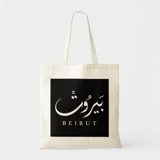 Libanon Capital Beiroet . Pullover Hoodie Tote Bag (Voorkant)