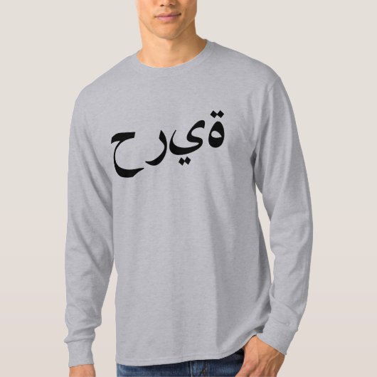 Liberty Shirt (Voorkant)