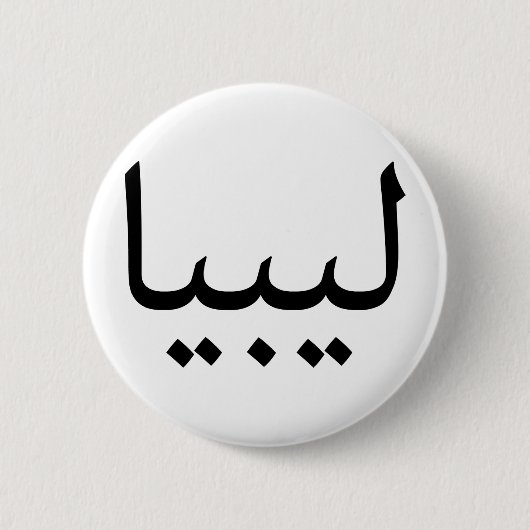 Libië Ronde Button 5,7 Cm (Voorkant)