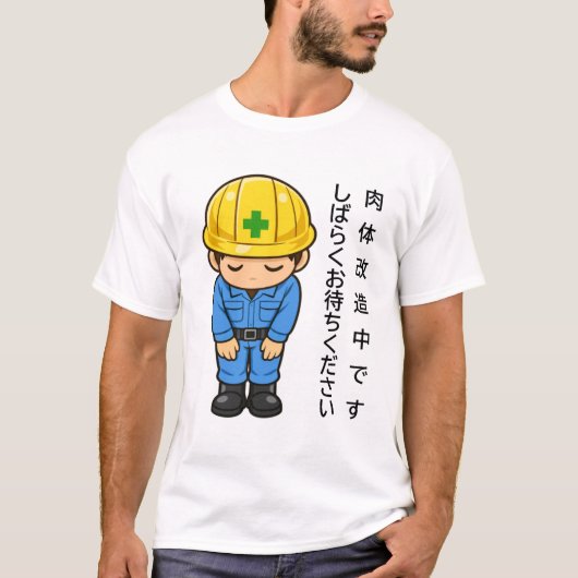 lichaamsmodificatie t-shirt (Voorkant)