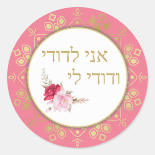 Licht en donkerroze Blush Roos Ani L'Dodi Classic Ronde Sticker