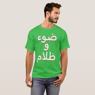 Licht en duisternis in het Arabisch T-shirt