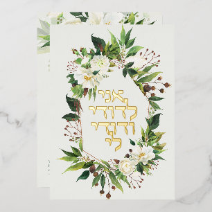 Lichte Bloemen Joodse Chuppah Uitnodigingen in Heb