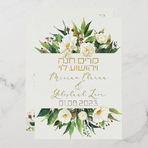 Lichte Bloemen Joodse Chuppah Uitnodigingen in Heb