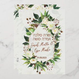 Lichte Bloemen Joodse Chuppah Uitnodigingen in Heb