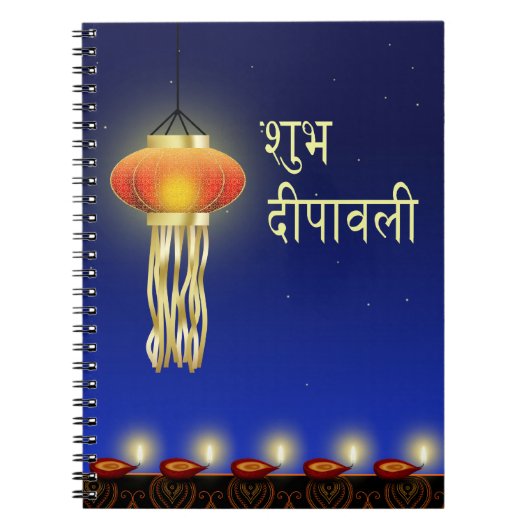 Lichtgevende Diwali-lamp - Notitieboek (Voorkant)