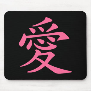 Lichtroze Chinese Liefdessymbool Muismat