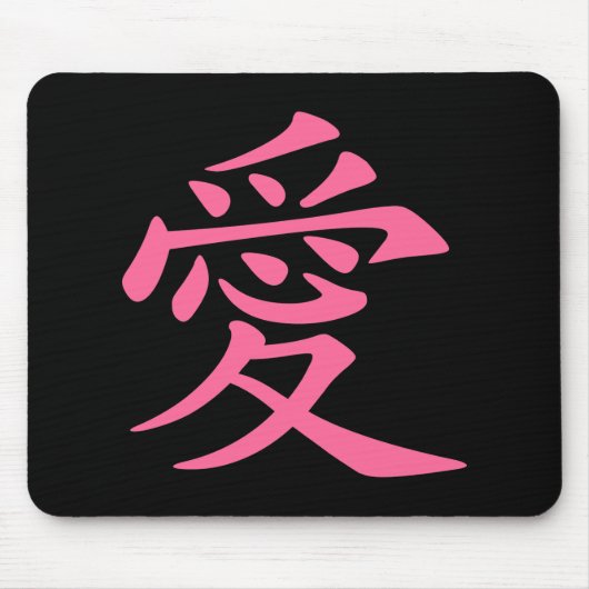 Lichtroze Chinese Liefdessymbool Muismat (Voorkant)