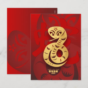 Lief Chinees Nieuwjaar Slang 2025 VHPc Feestdagenkaart