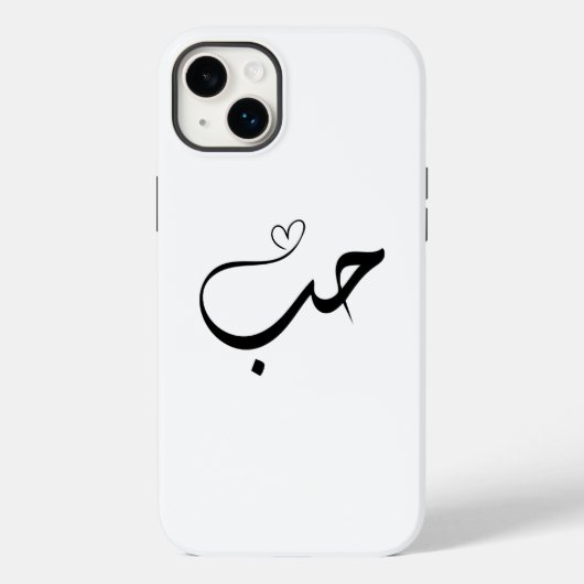 Liefde - ح ب in arabische typografie Case-Mate iPhone case (Achterkant)